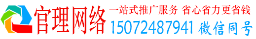 北川官理信息流营销