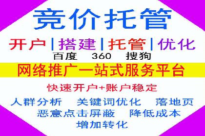 托管SEM竞价优化案例：如何提高广告投放效果